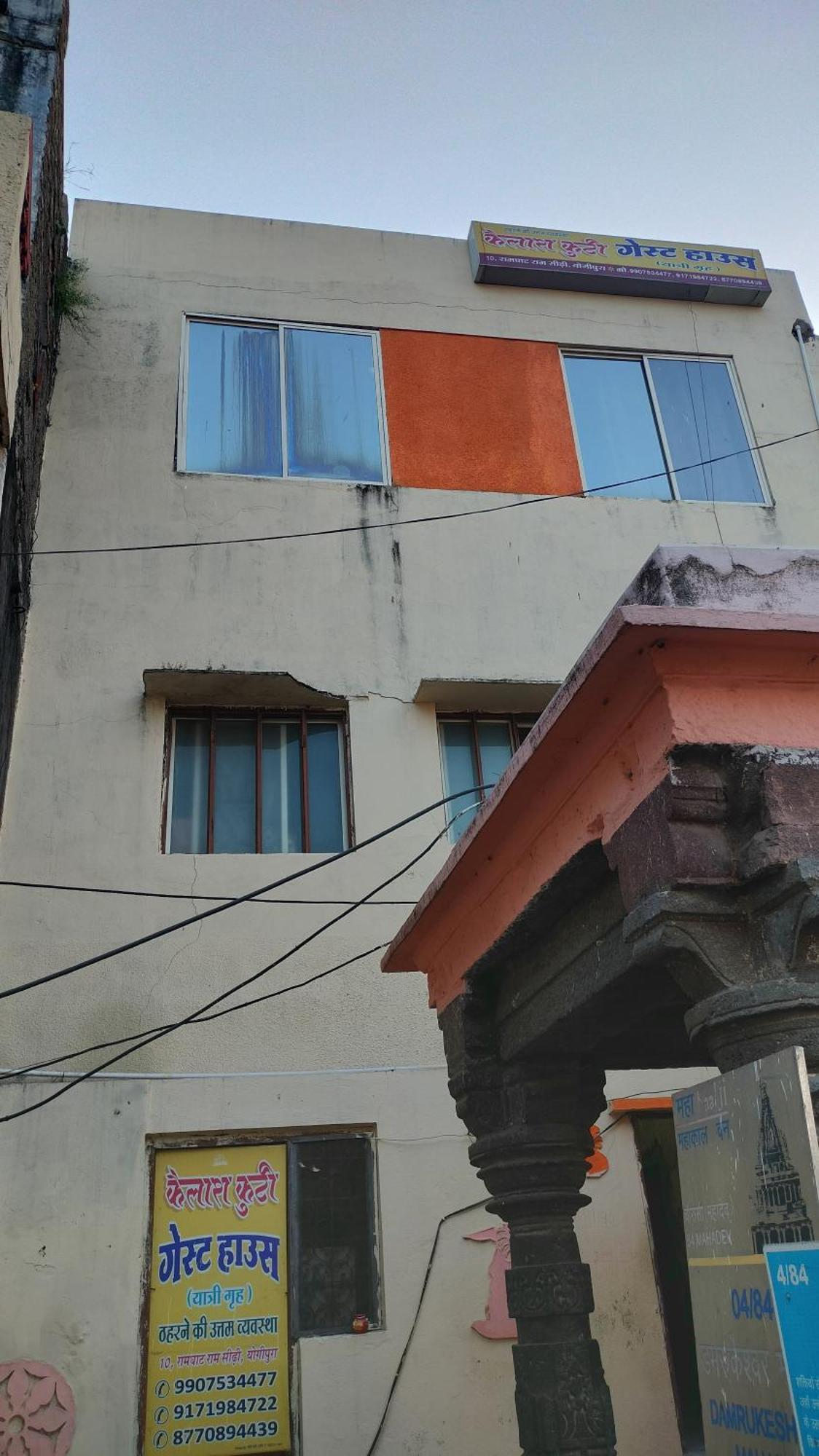 Kailash Kuti Guest House Ujjain Esterno foto